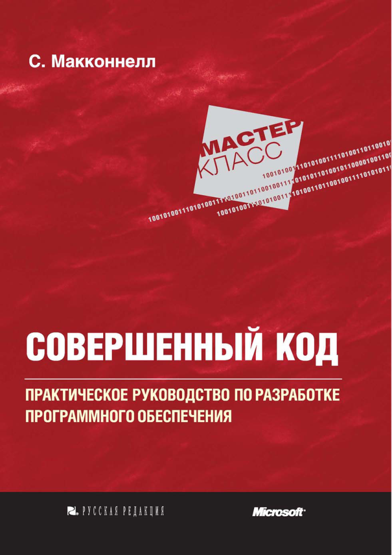 Если бы авторы книг по компьютерному программированию писали учебники по арифметике