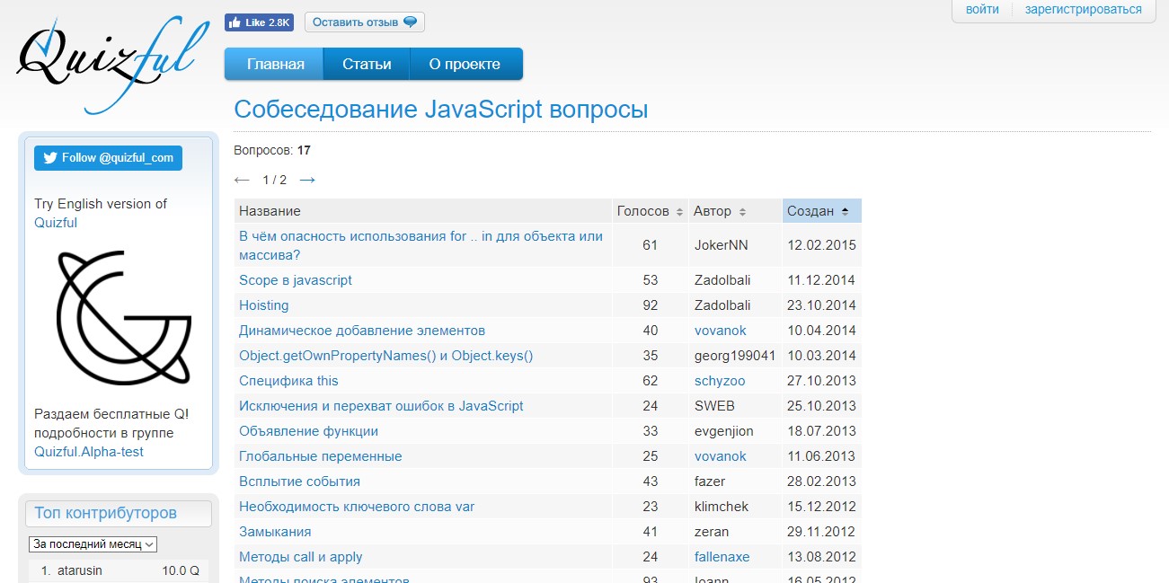 Что написать на javascript для тренировки