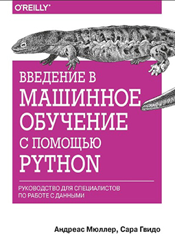 ТОП-10 книг по Python: эффективно, емко, доходчиво