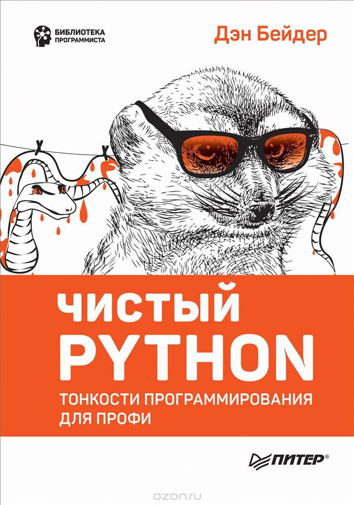 книги для программиста