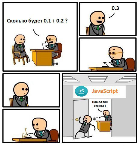 javascript-разработчик